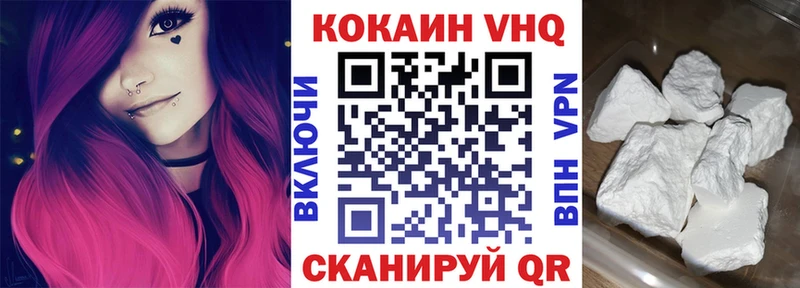 цены   Староминская  Кокаин VHQ 