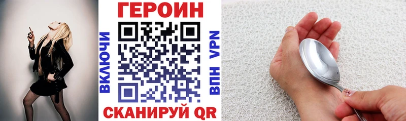 где можно купить наркотик Староминская Героин хмурый