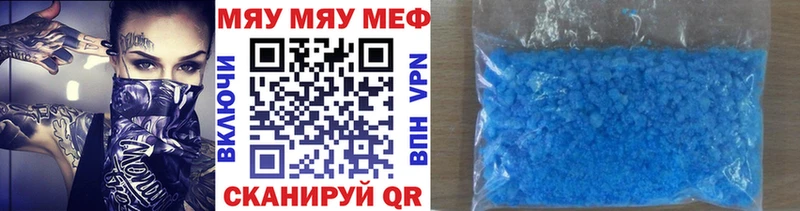Мефедрон мяу мяу  Староминская 