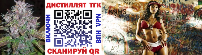 ТГК вейп с тгк  купить закладку  дарк нет официальный сайт  Староминская 
